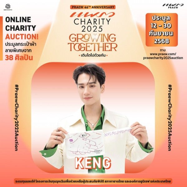 เก่ง – หฤษฎ์
